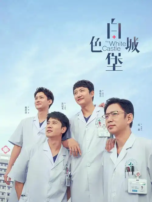 毒蛇影院-2026都市剧 城市红叶